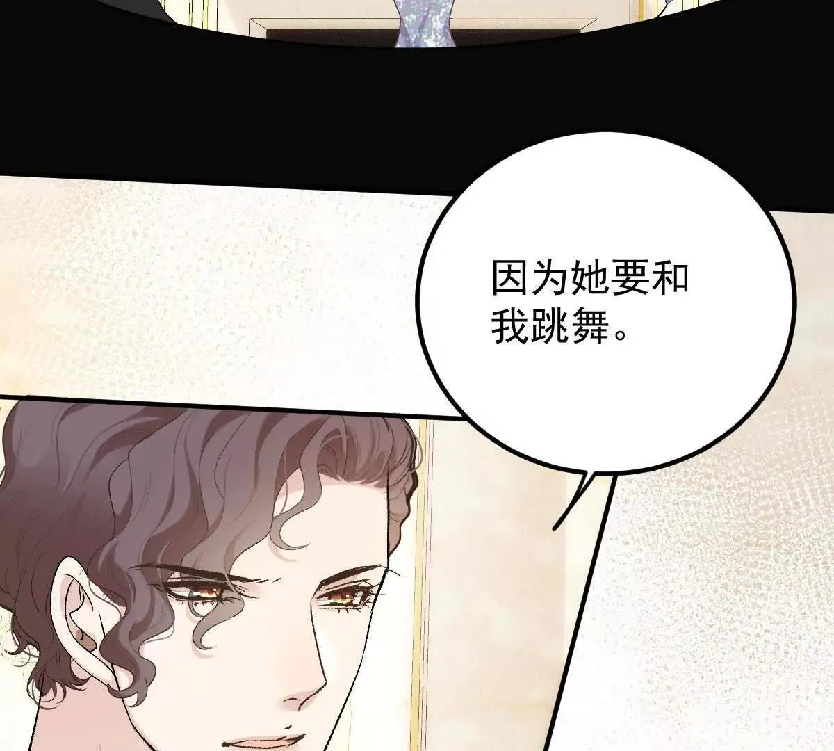 第83话 堅定的選擇 第43页