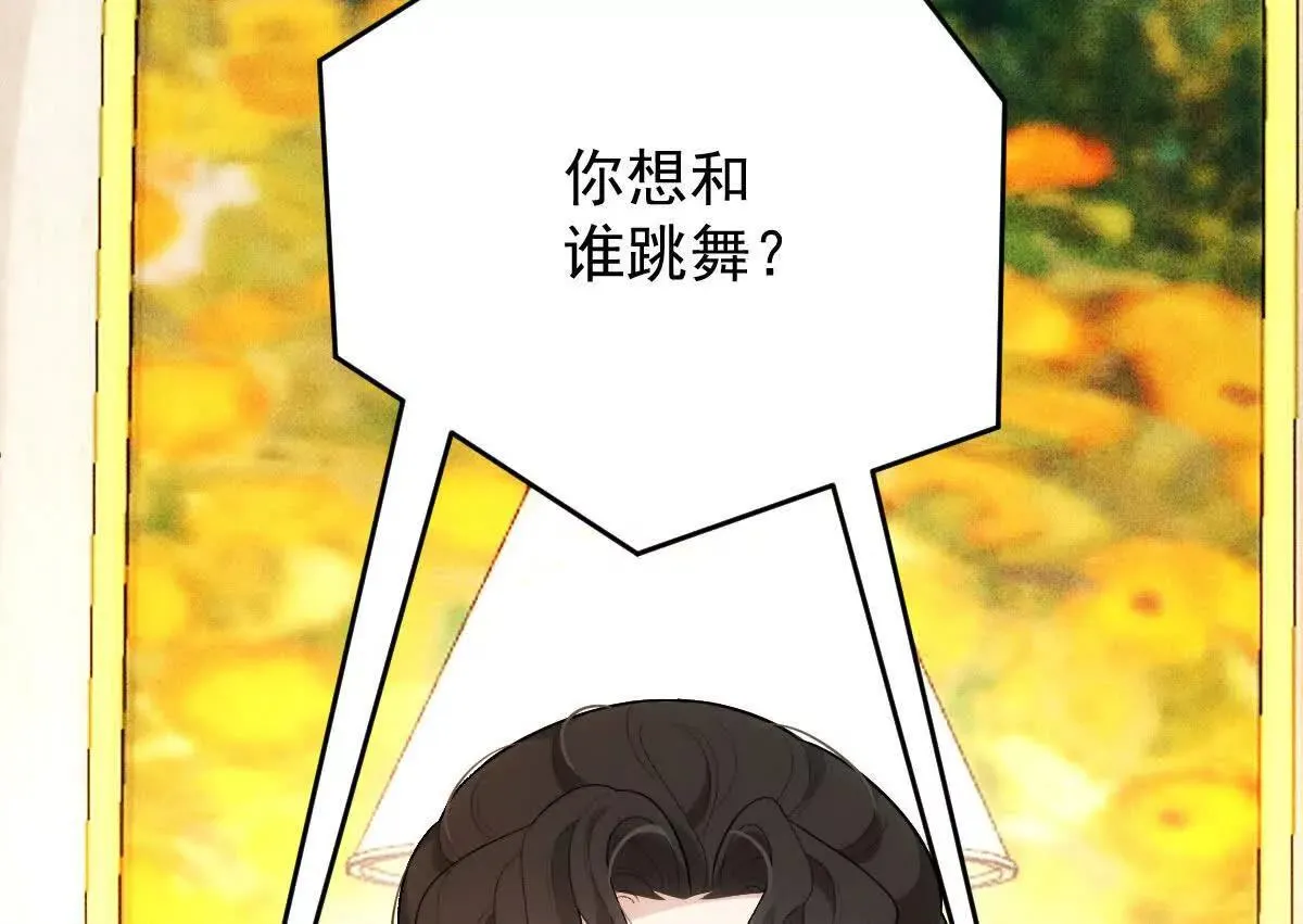 第83话 堅定的選擇 第48页