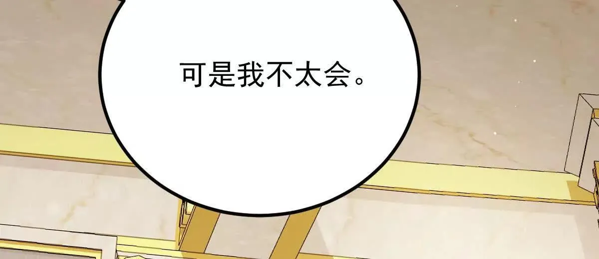 第83话 堅定的選擇 第61页