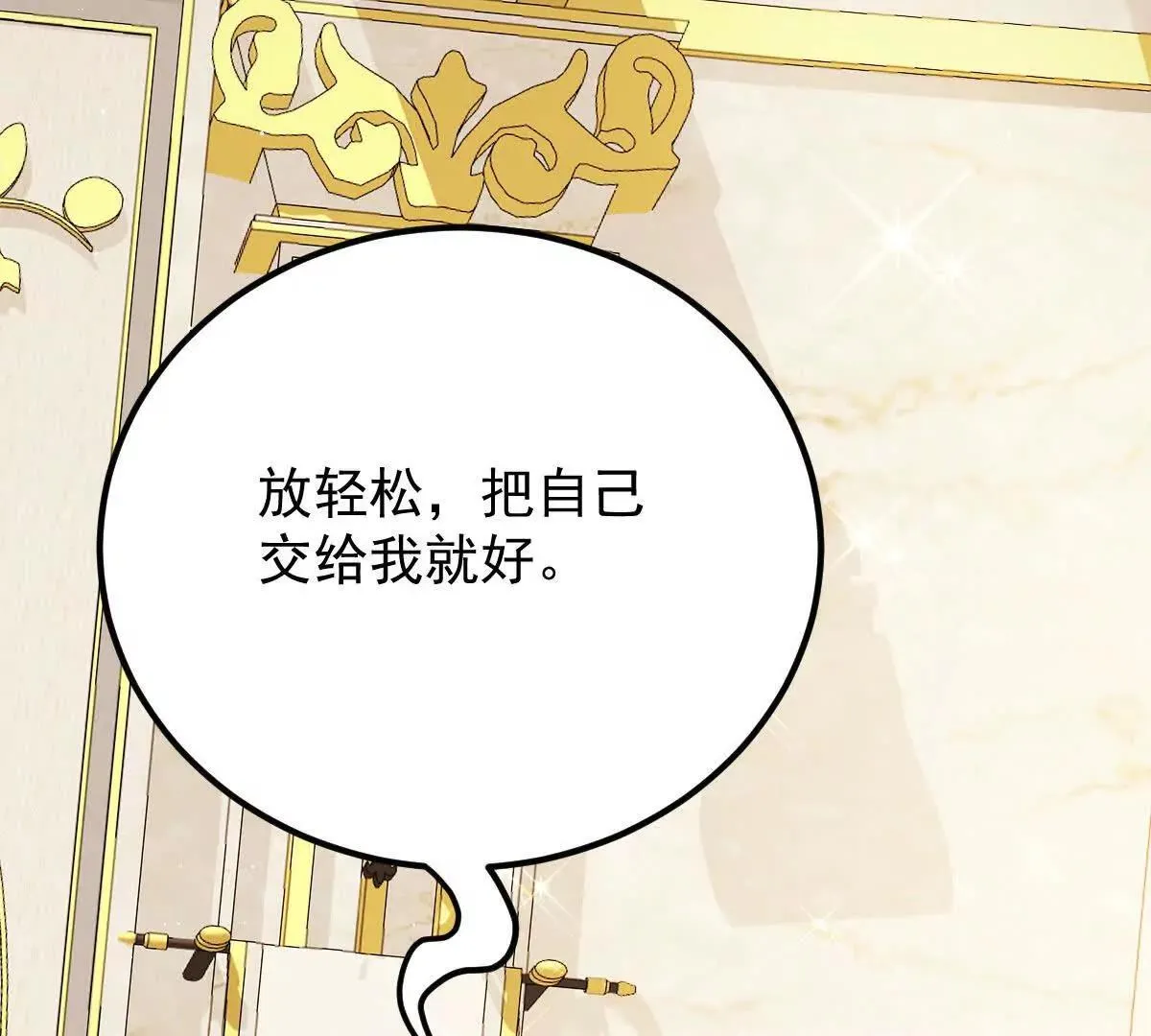 第83话 堅定的選擇 第62页