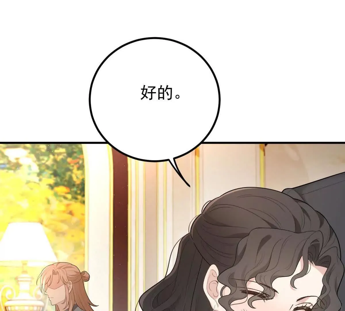 第83话 堅定的選擇 第67页