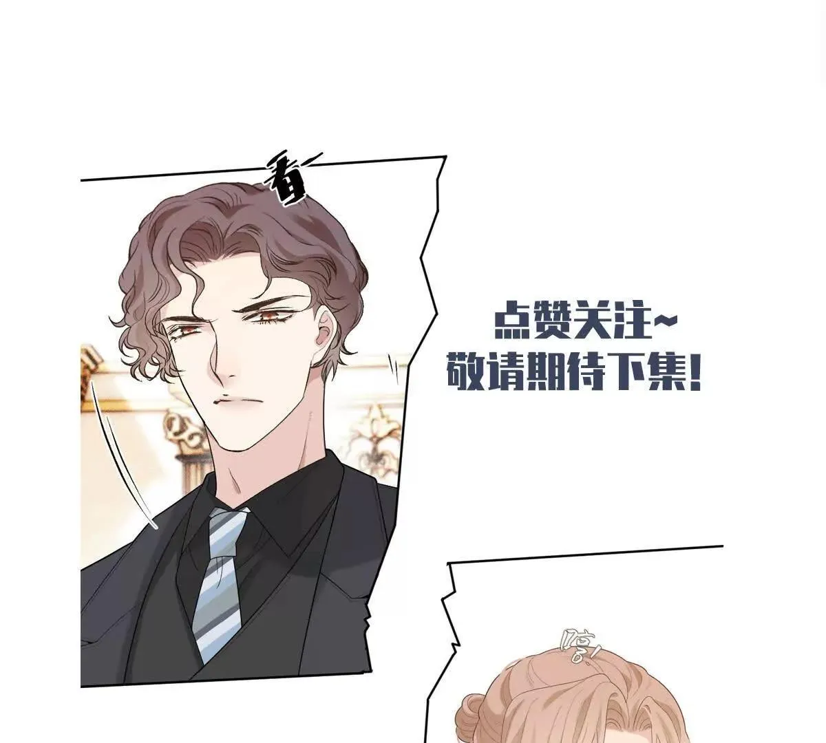 第83话 堅定的選擇 第71页