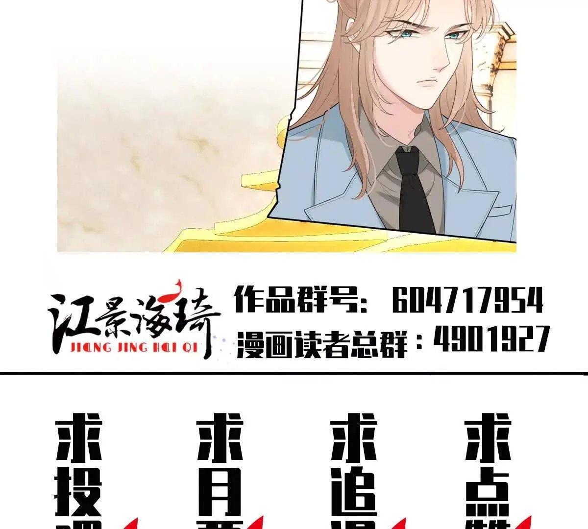 第83话 堅定的選擇 第72页
