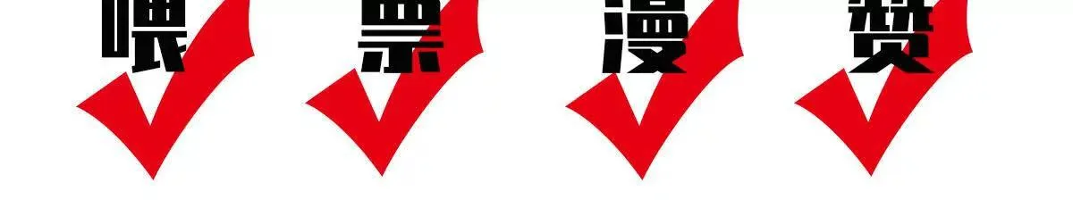 第83话 堅定的選擇 第73页