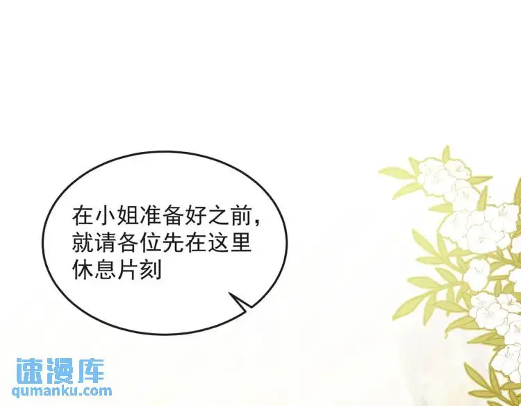 第4话 旅途开启 第1页