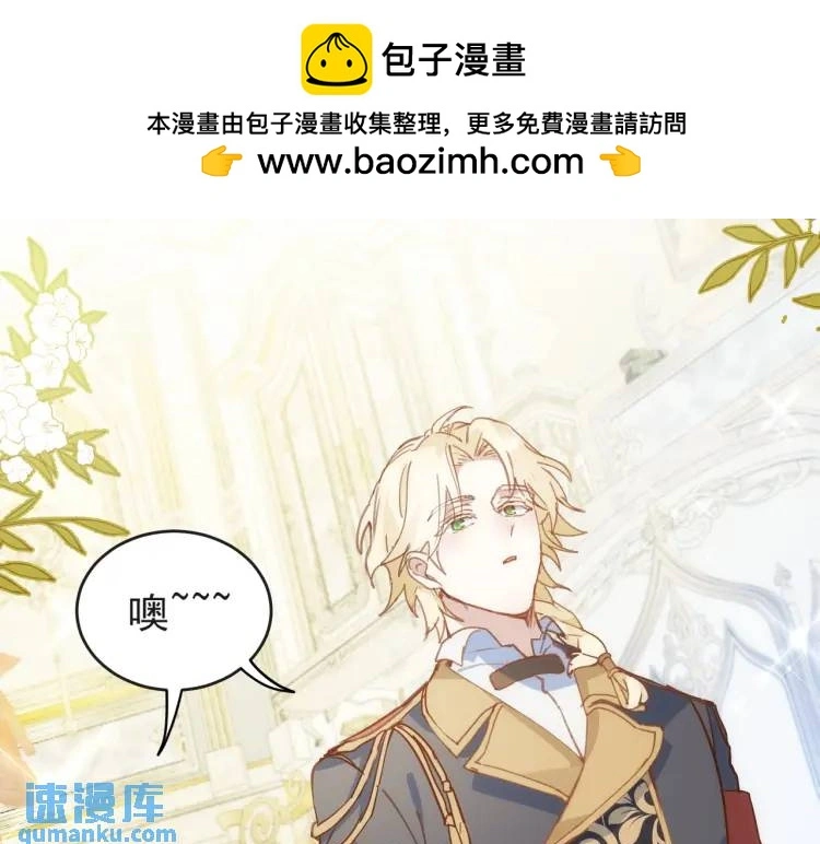第4话 旅途开启 第2页