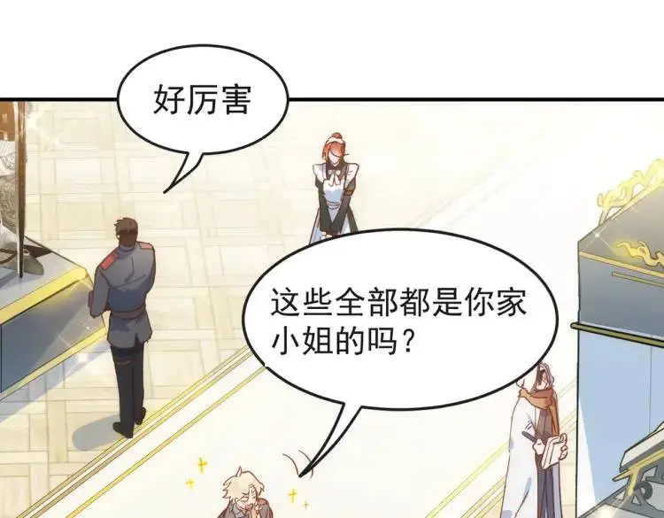 第4话 旅途开启 第4页