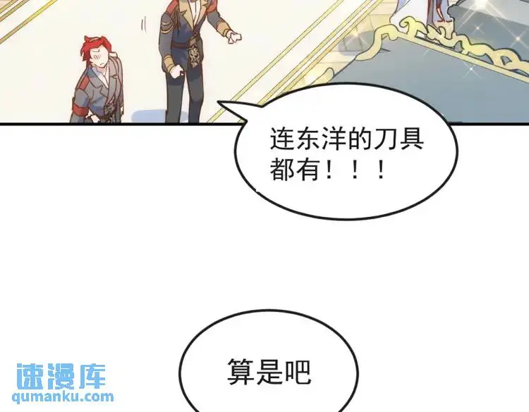 第4话 旅途开启 第5页