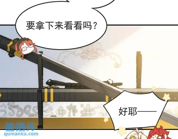 第4话 旅途开启 第6页