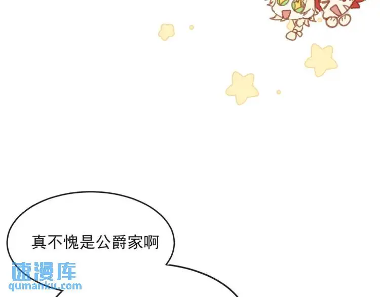 第4话 旅途开启 第7页