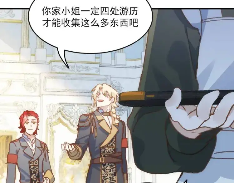 第4话 旅途开启 第8页