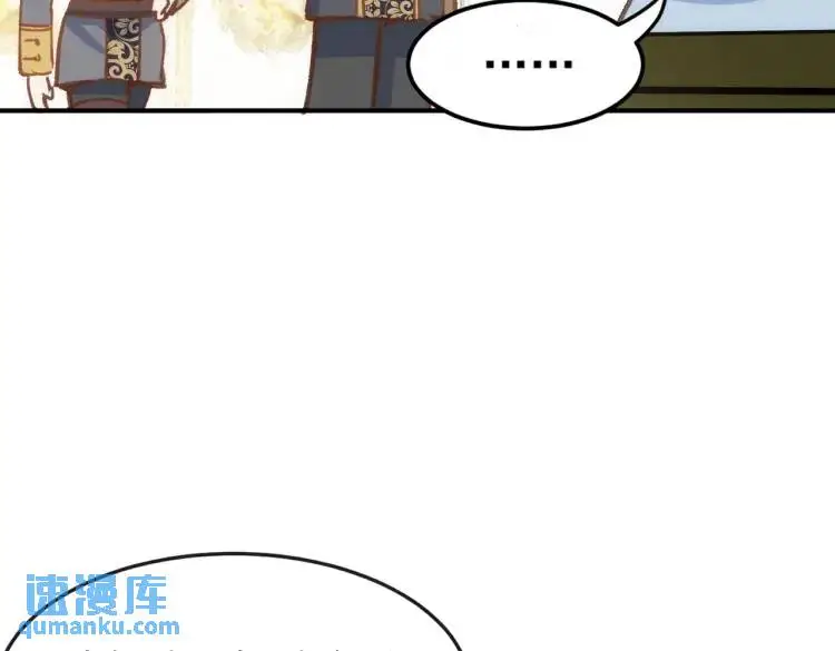 第4话 旅途开启 第9页
