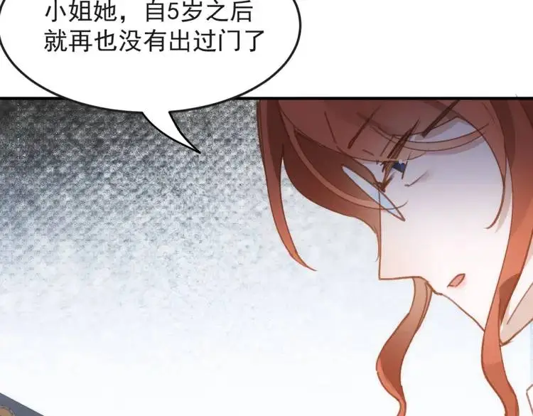 第4话 旅途开启 第10页