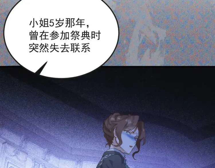 第4话 旅途开启 第17页