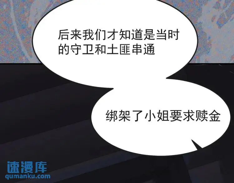 第4话 旅途开启 第19页