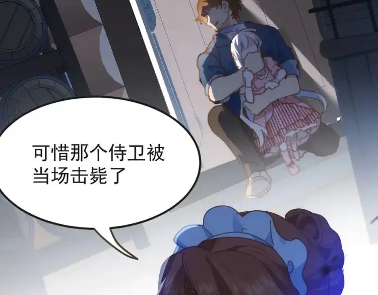 第4话 旅途开启 第21页