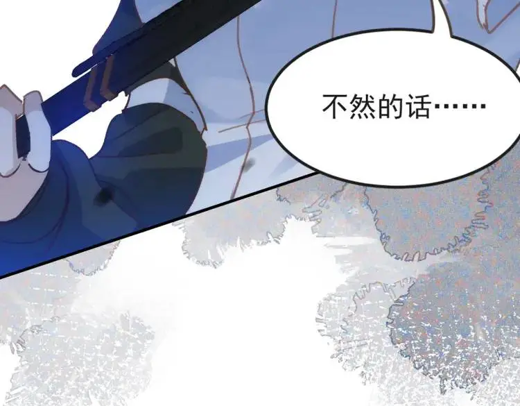 第4话 旅途开启 第23页