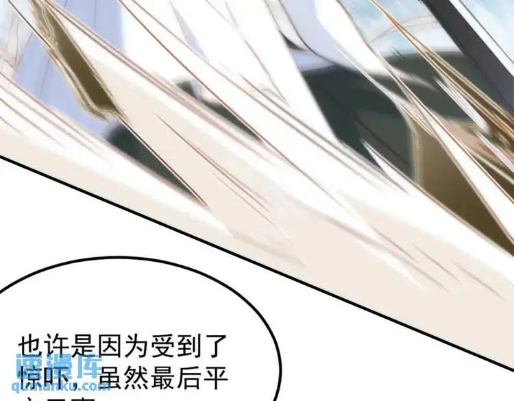 第4话 旅途开启 第28页