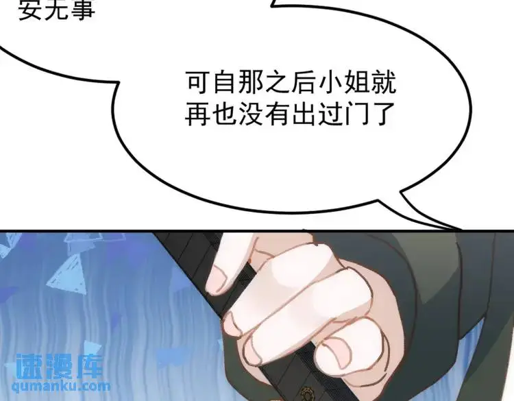 第4话 旅途开启 第29页