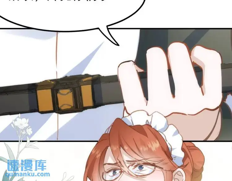第4话 旅途开启 第36页