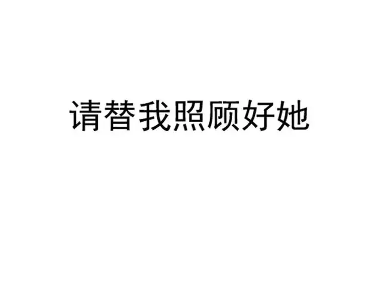 第4话 旅途开启 第39页