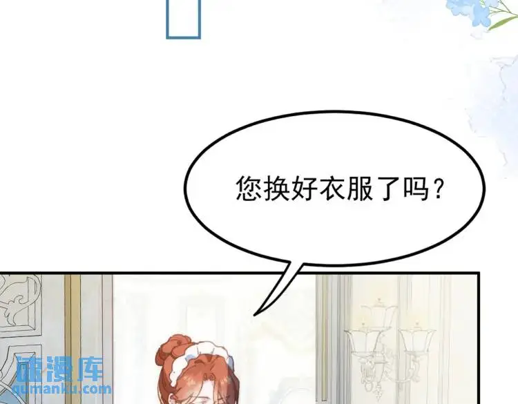 第4话 旅途开启 第43页