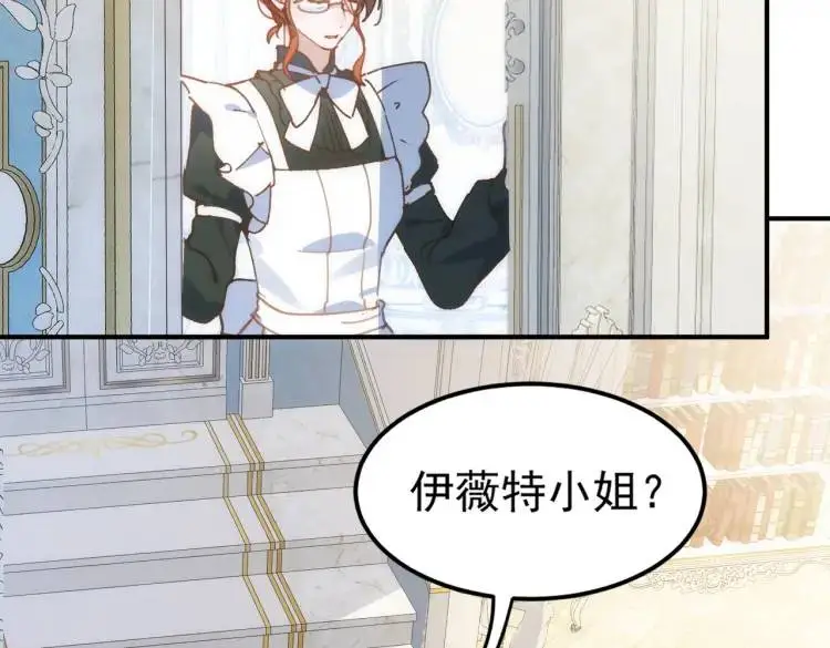 第4话 旅途开启 第44页