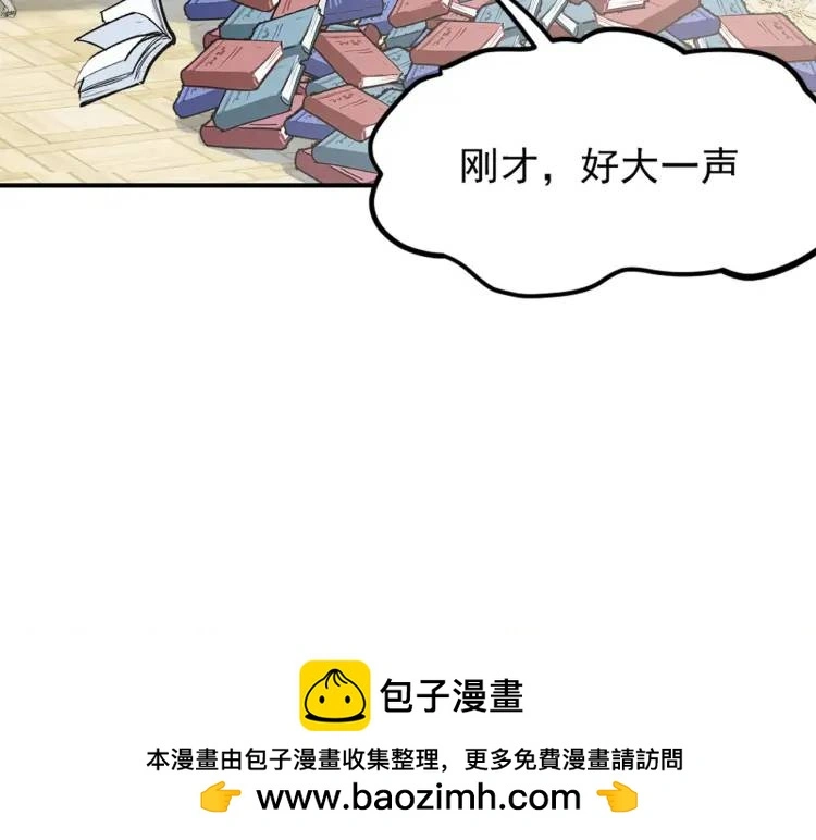 第4话 旅途开启 第50页