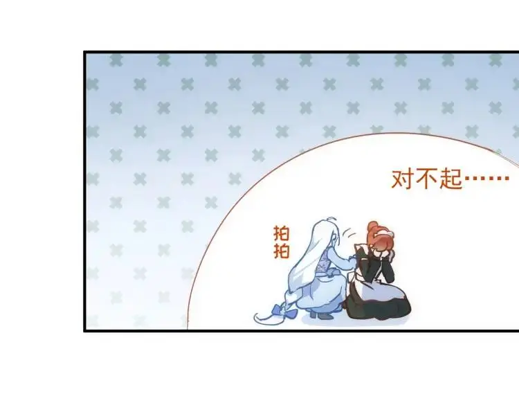 第4话 旅途开启 第56页