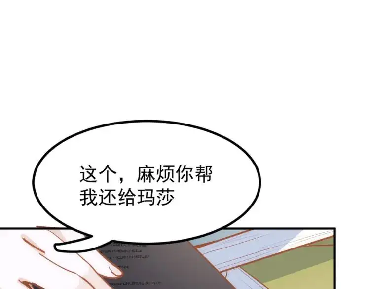 第4话 旅途开启 第57页