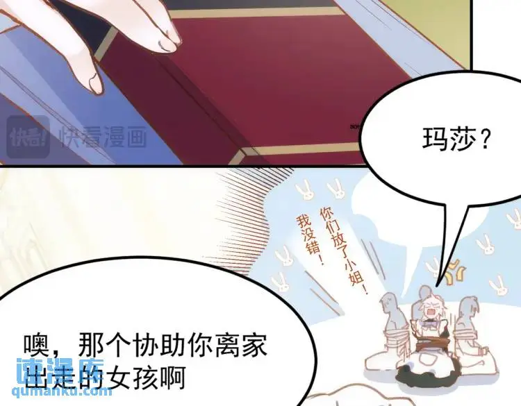 第4话 旅途开启 第58页
