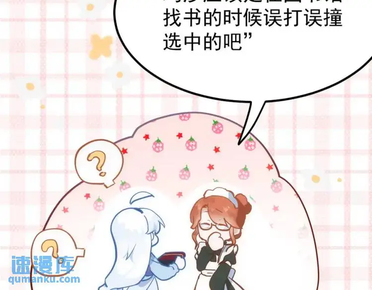 第4话 旅途开启 第64页