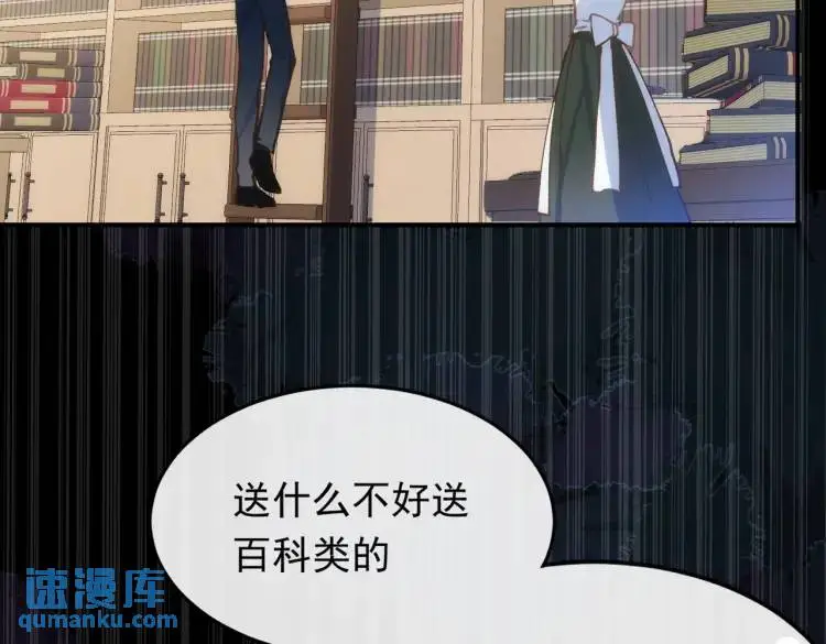 第4话 旅途开启 第74页