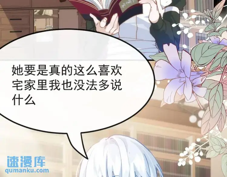 第4话 旅途开启 第76页