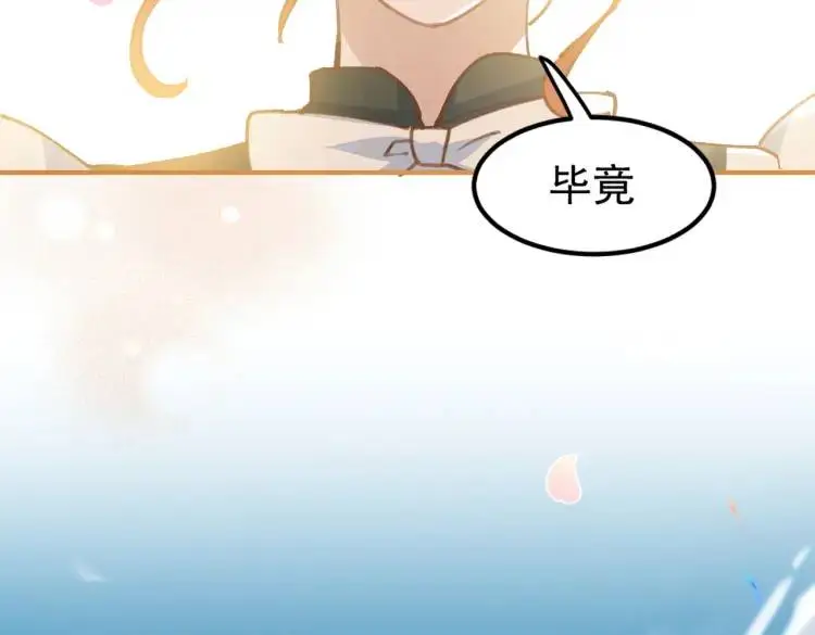 第4话 旅途开启 第81页