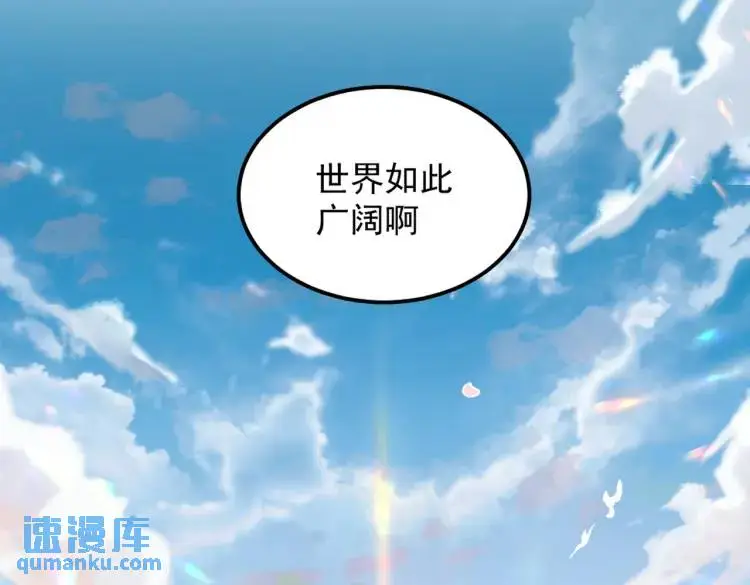 第4话 旅途开启 第82页