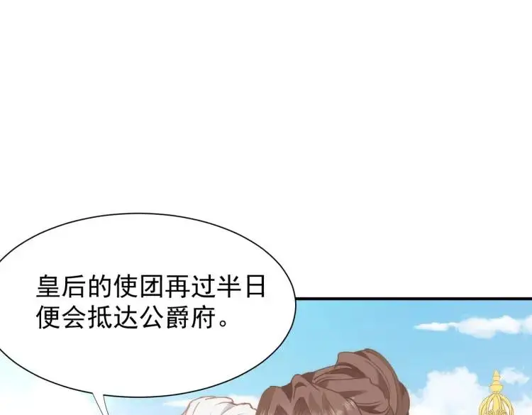 第4话 旅途开启 第87页