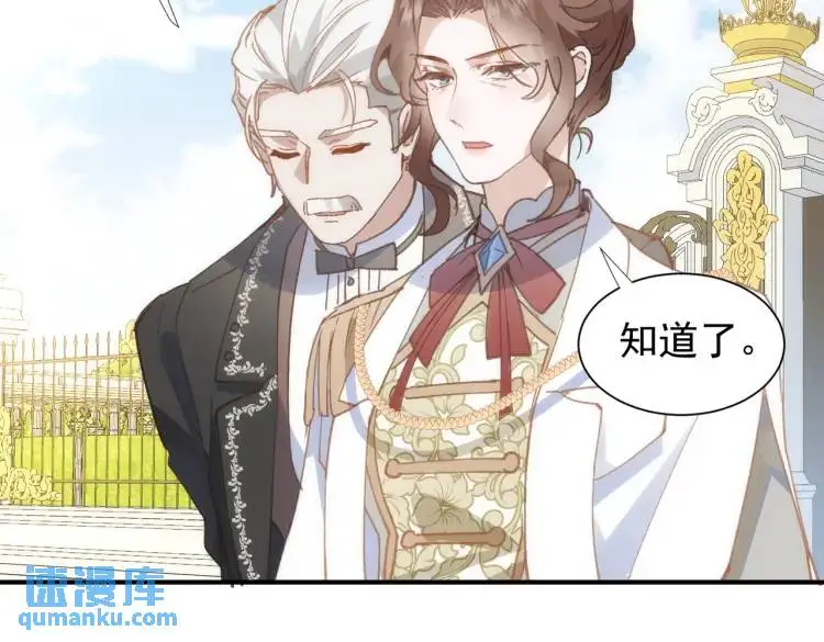 第4话 旅途开启 第88页