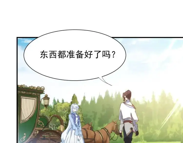 第4话 旅途开启 第89页