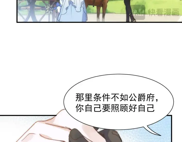 第4话 旅途开启 第90页