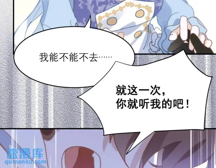 第4话 旅途开启 第93页