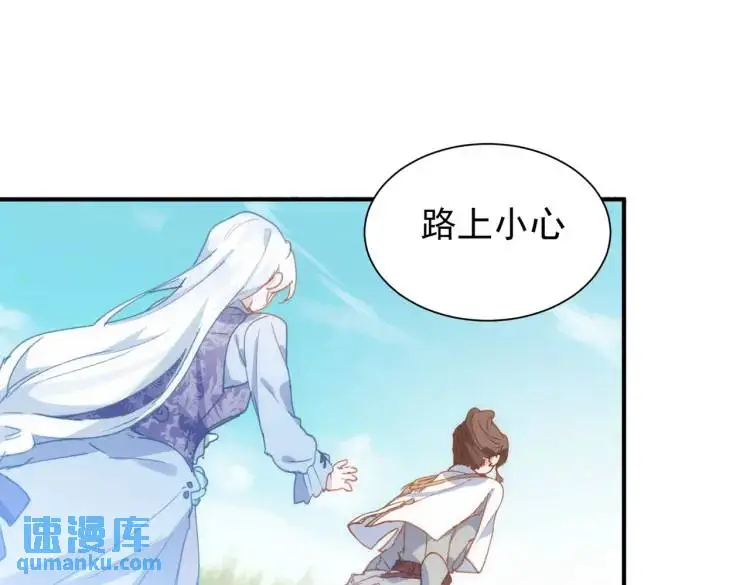 第4话 旅途开启 第99页