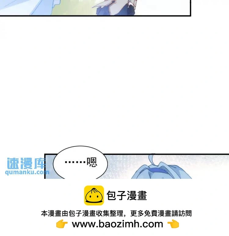 第4话 旅途开启 第100页