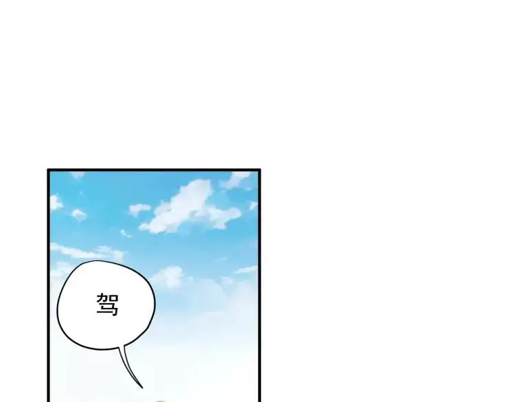 第4话 旅途开启 第102页