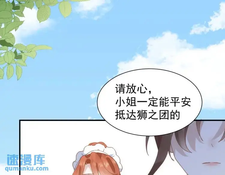 第4话 旅途开启 第107页