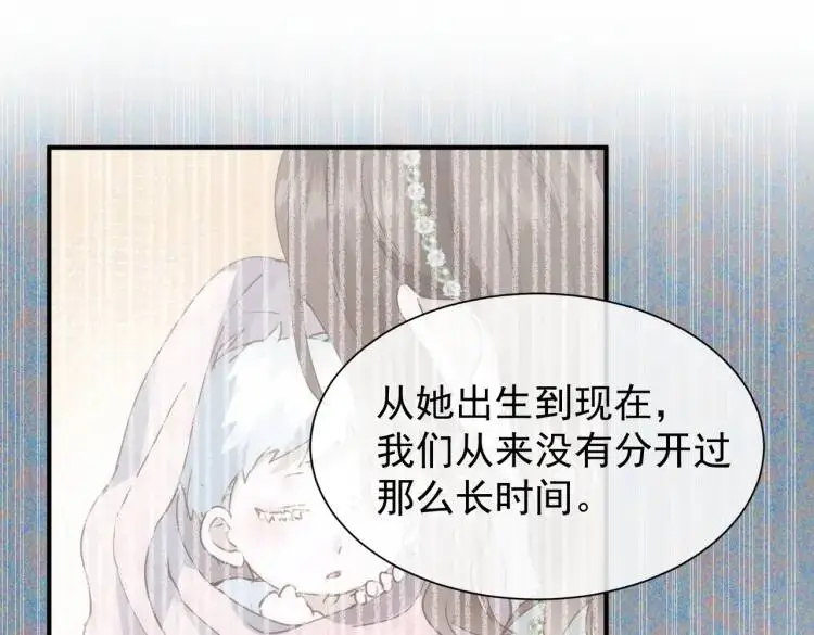 第4话 旅途开启 第112页