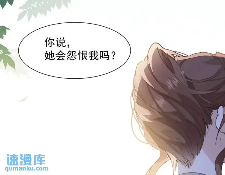 第4话 旅途开启 第114页