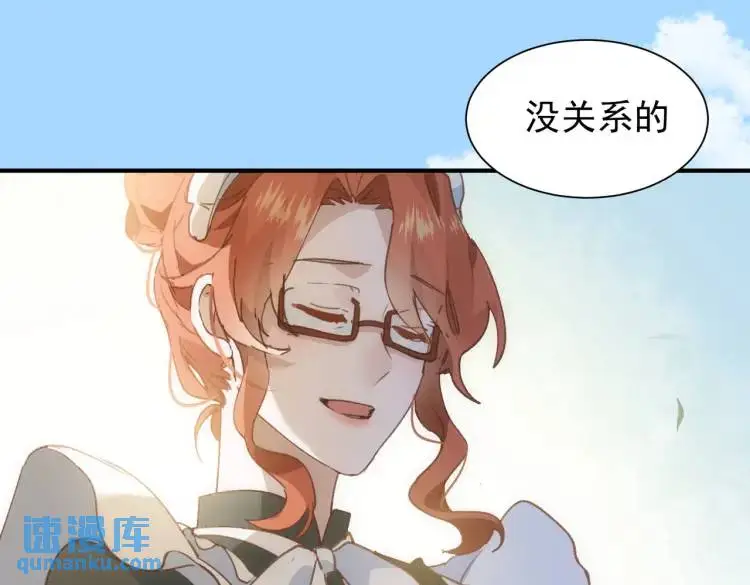 第4话 旅途开启 第116页