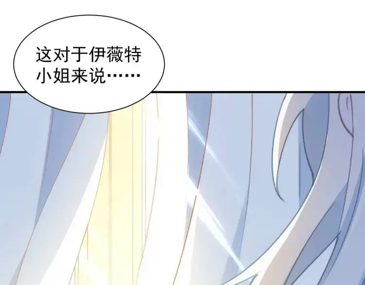 第4话 旅途开启 第122页