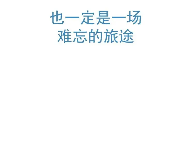 第4话 旅途开启 第133页
